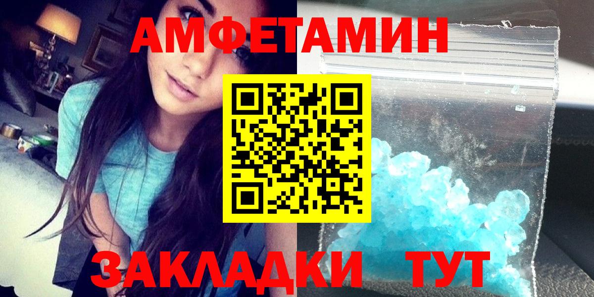 Сертолово  Amphetamine VHQ  Amphetamine  Вход с VPN 