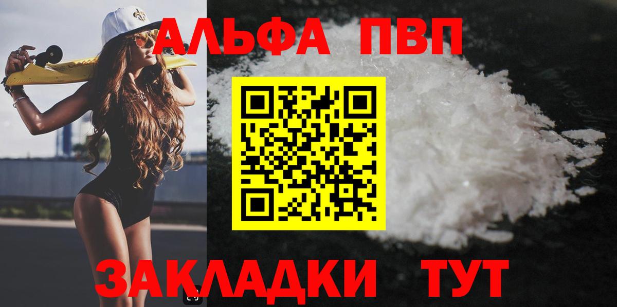 Сертолово  Альфа ПВП VHQ  A-PVP СК  Вход с VPN 
