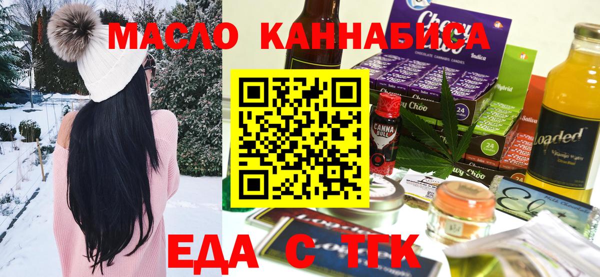 Сертолово  Cannafood марихуана  Вход с VPN 