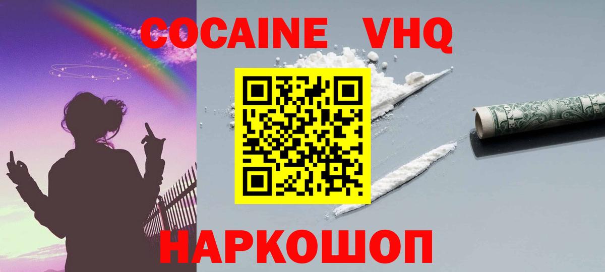 КОКАИН 99% Сертолово