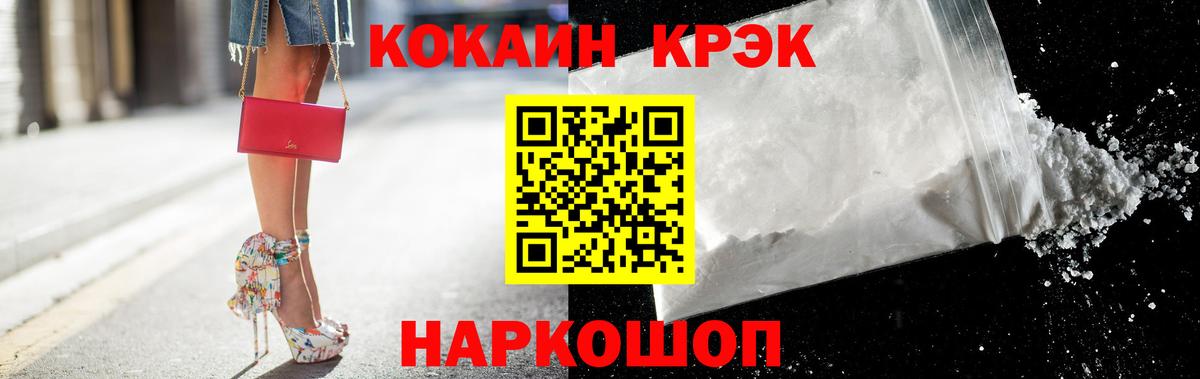 Сертолово  Кокаин  Вход с VPN  Кокаин Перу 