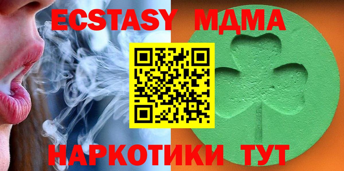 Экстази 280 MDMA  Ecstasy Punisher  Вход с VPN  Сертолово 