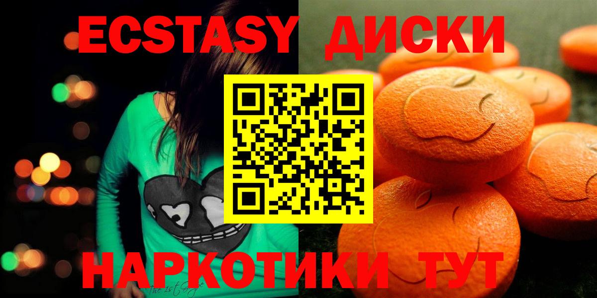 ЭКСТАЗИ 300 mg Сертолово