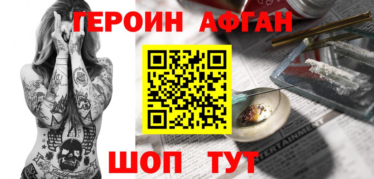 Сертолово  Героин  Вход с VPN  ГЕРОИН герыч 