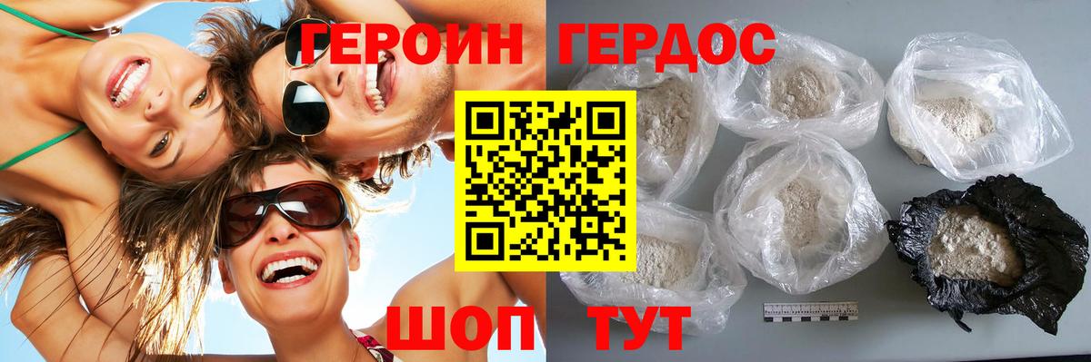ГЕРОИН гречка Сертолово