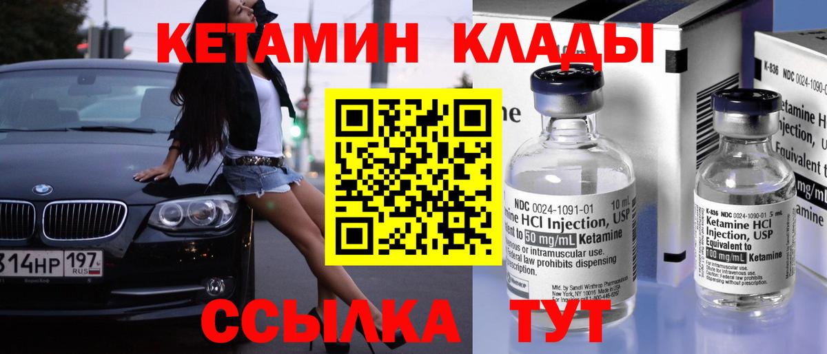 КЕТАМИН VHQ  Кетамин VHQ  shop официальный сайт  Сертолово  Вход с VPN 