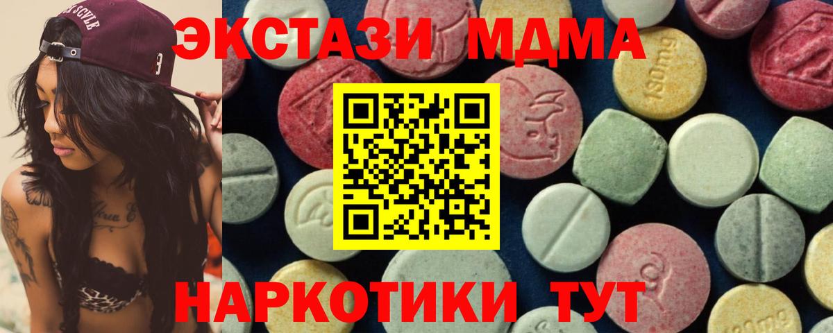 MDMA Molly  МДМА молли  Вход с VPN  Сертолово 