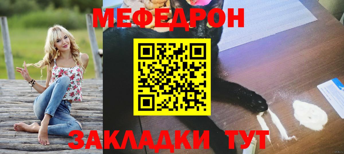 Меф  Вход с VPN  МЕФ кристаллы  цены   МЯУ-МЯУ VHQ  Сертолово 