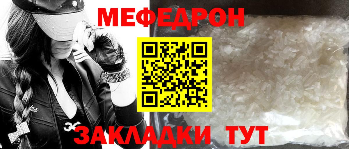 МЕФ кристаллы Сертолово