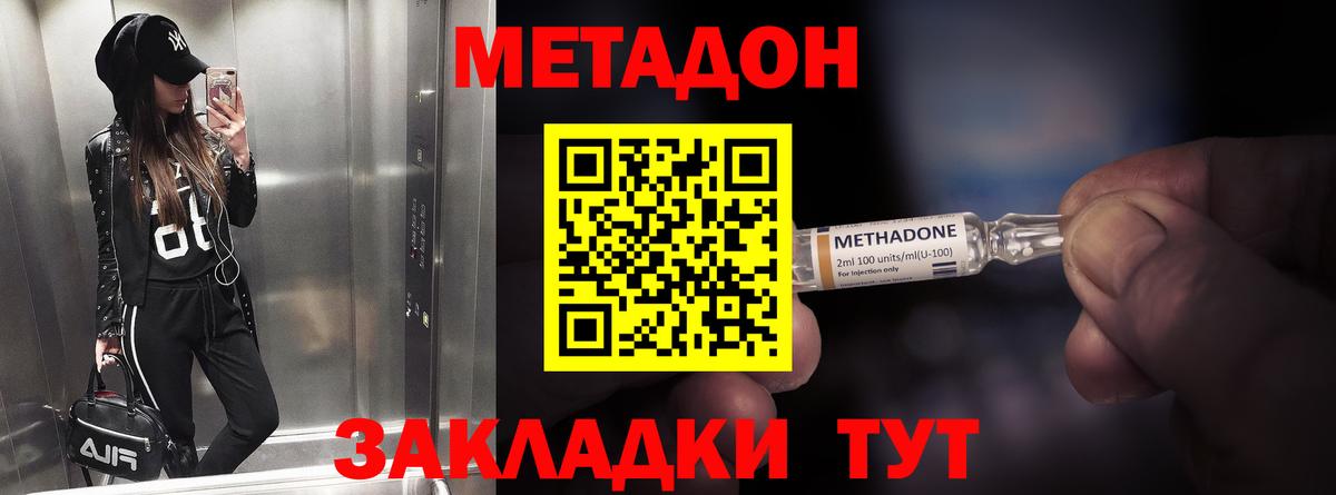 Метадон белоснежный Сертолово