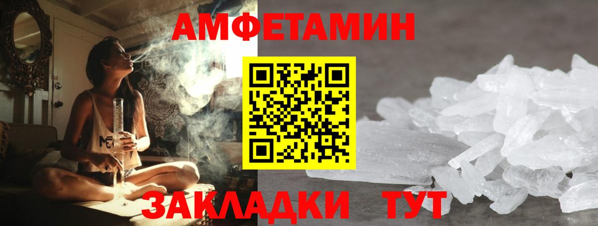 МЕТАМФЕТАМИН Декстрометамфетамин 99.9% Сертолово