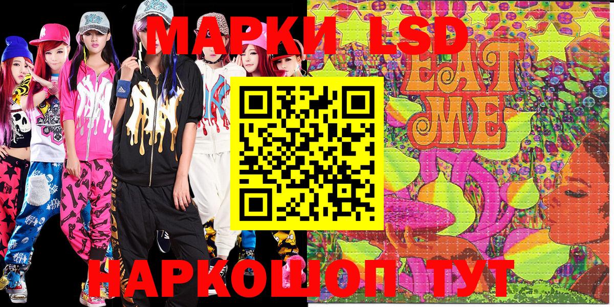 Марки N-bome  Вход с VPN  Сертолово  Наркотические марки 1,5мг 