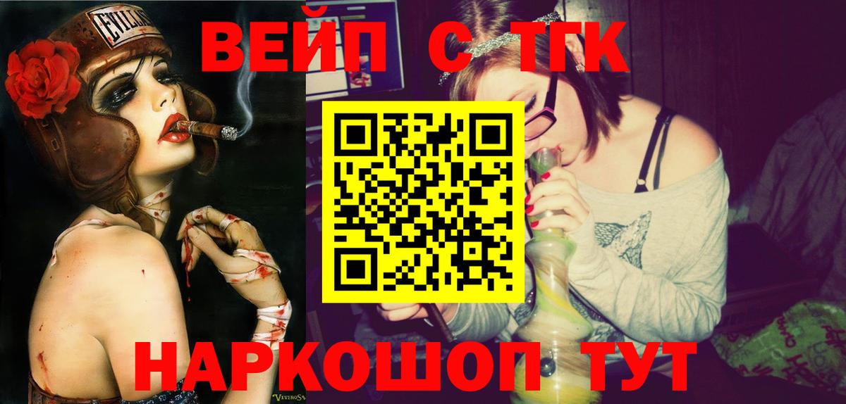 ТГК жижа Сертолово